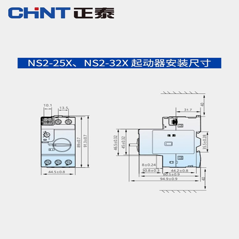 正泰 NS2-25/25X/32/80B交流电动机起动器过载短路保护马达断路器-图3