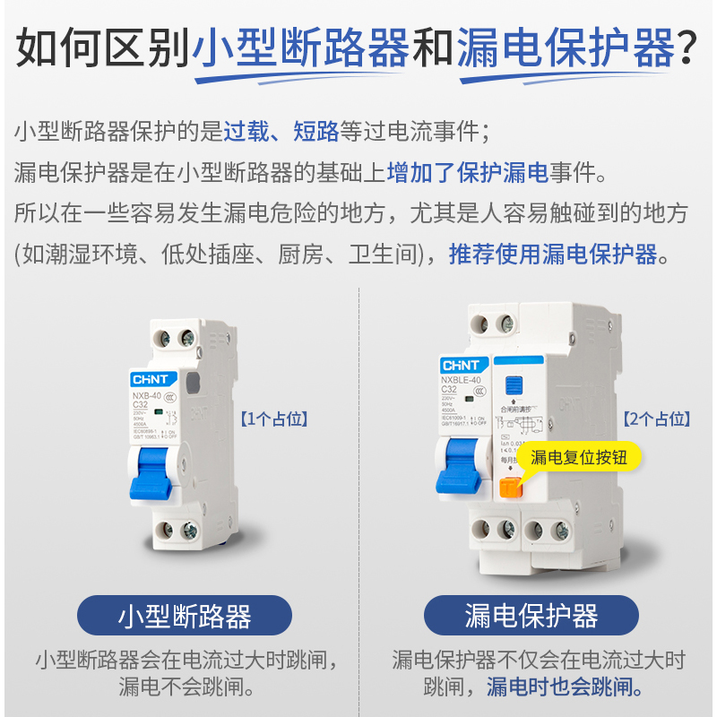 正泰NXBLE-40漏电开关1P+N双进双出带空气开关漏电保护器断路器 - 图2