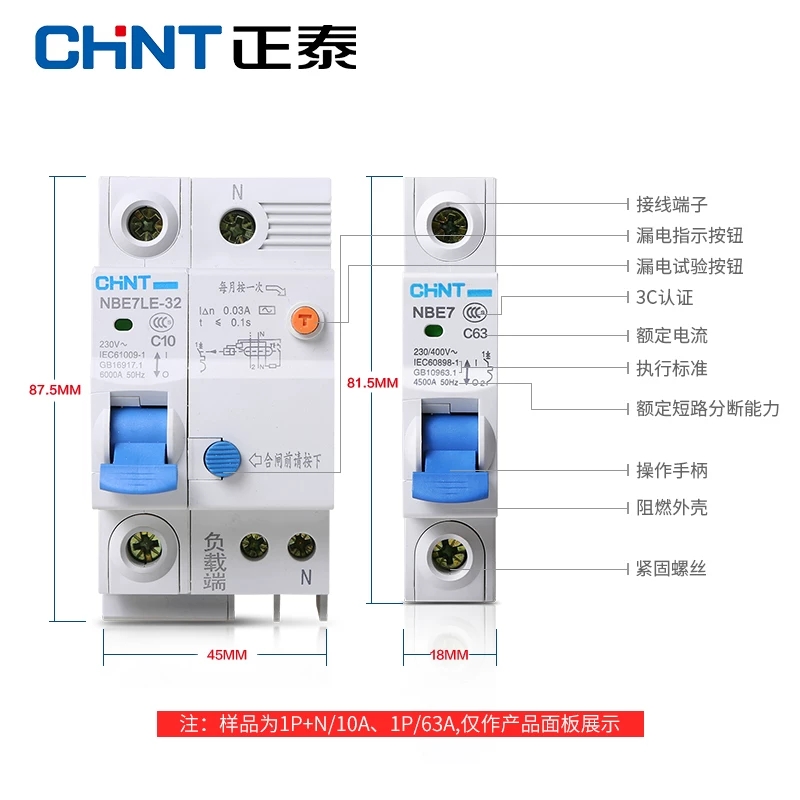 正泰NBE7LE漏电保护器空气开关家用断路器 1P2P32A63A DZ47升级版-图0