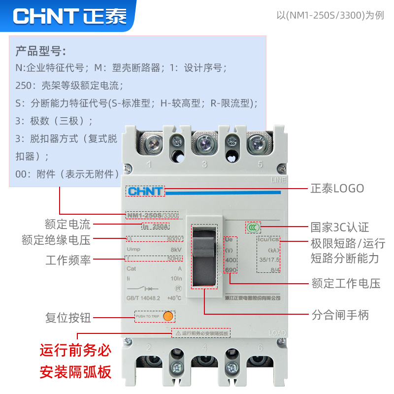 正泰塑壳断路器NM1-100A125A160A200A250S/3300 4300空气开关P