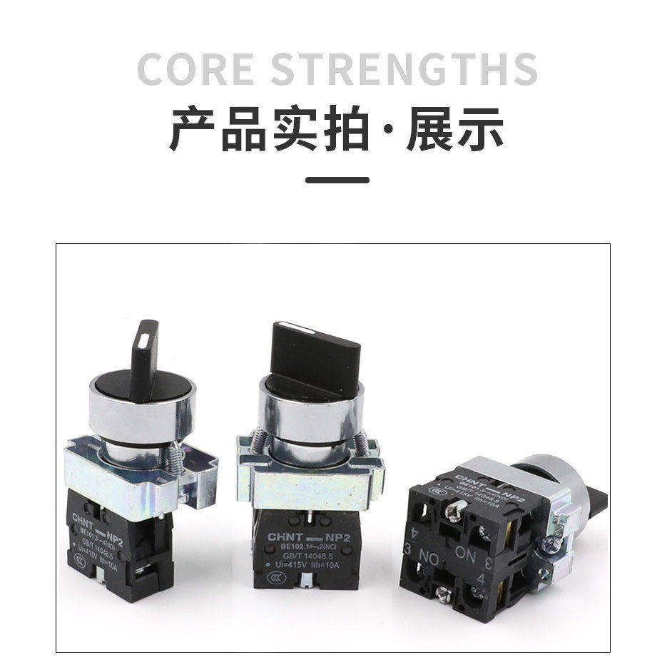 正泰XB2电源转换开关NP2-BD21/25/33短柄3档2位自锁主令旋钮22mm,淘宝优惠券,粉丝福利购,淘宝优惠卷