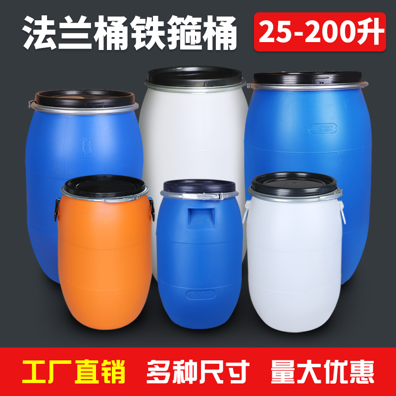 【可开票】30L60L120L200L铁箍桶法兰桶泔水桶废液桶食品级固废桶-图0