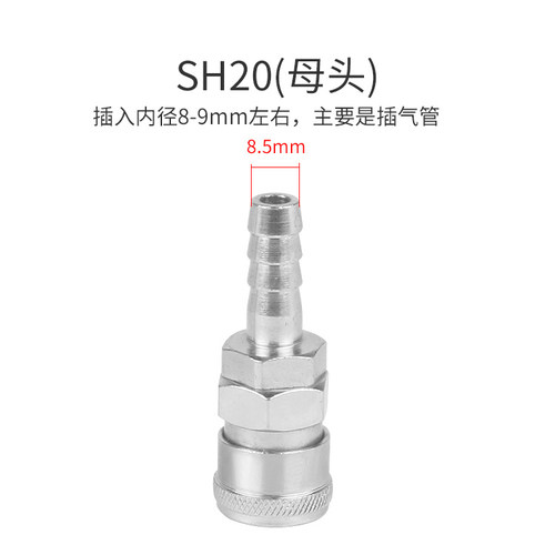 气动工具木枪气枪管气泵空压机风C式自锁快速接头公头母头8mm1012 - 图3