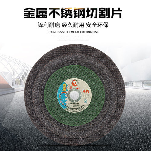 群狼12寸305MM超薄砂轮切割片2.0不锈钢专用绿片锯铝机用切片锯片 - 图0