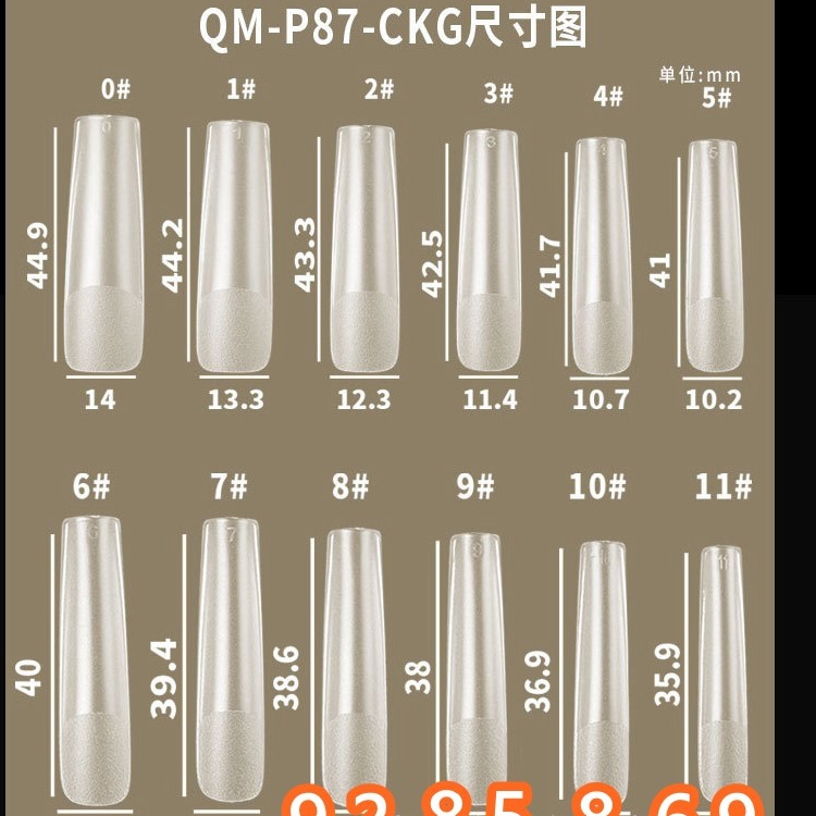 纳笛蔻美甲免刻磨甲片P87方形透明穿戴甲假指甲240片加长版水管甲-图1