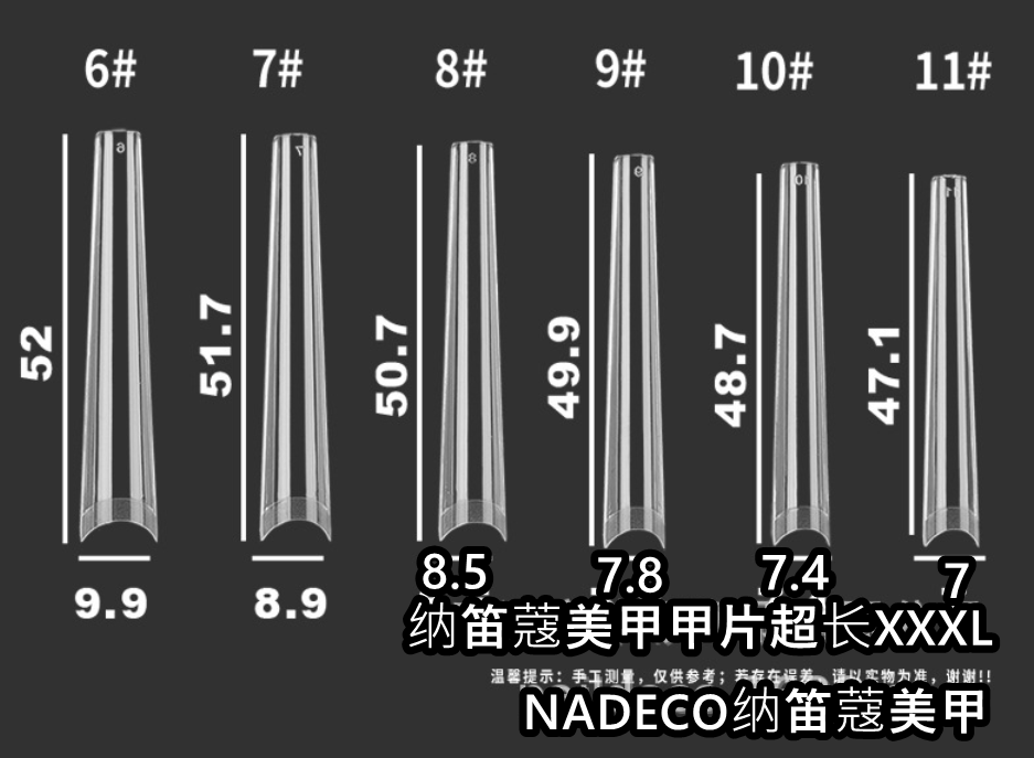 NDK纳笛蔻美甲超长T甲片XXXL牛仔甲梯形透明免刻磨假指甲贴片P84 - 图1