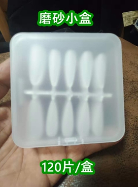 NDK纳笛蔻手工穿戴甲长尖圆