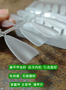 纳笛蔻美甲手工穿戴甲分码甲片