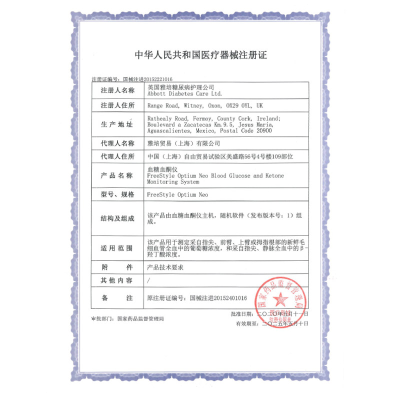 雅培血糖试纸50片血酮血糖仪试纸 峰博伟业医疗器械血糖用品