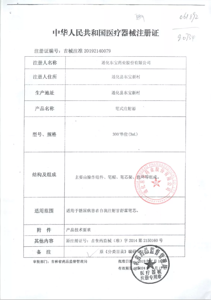舒霖笔舒霖长舒霖甘舒霖贝朗bd 峰博伟业医疗器械血糖用品