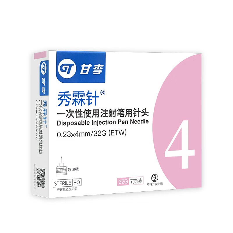 甘李秀霖针一次性胰岛素注射笔针头0.25*6mm31G东宝诺和优伴联邦 - 图2