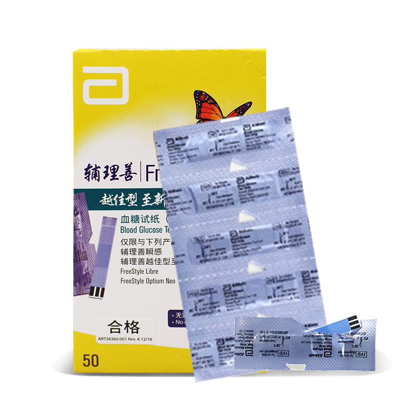 雅培辅理善越佳型至新50片血糖试纸 峰博伟业医疗器械血糖用品