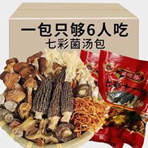 Yunnan Seven Colorful Fungus Mushroom Soup Stock Bags Dry Goods Flagship Store Goat Bellied Fungus Truong Mushroom Soup Ladle Mushrooms Soup Stew Chicken ingredients