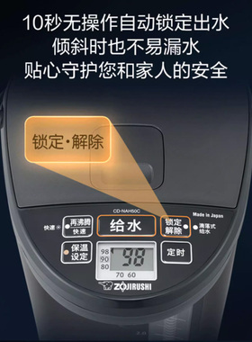 全自动象印保温一体进口电热水瓶