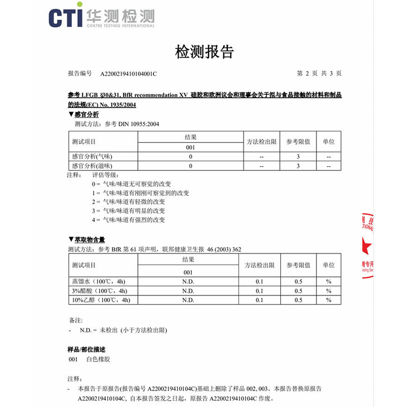 新款迷你雪糕3连模 法焙客经典椭圆形单树布丁形带盖硅胶棒冰模具