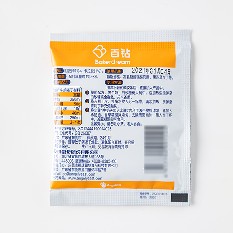 百钻吉利丁粉 diy果冻慕斯蛋糕布丁食用明胶片鱼胶粉10g 烘焙原料 - 图1