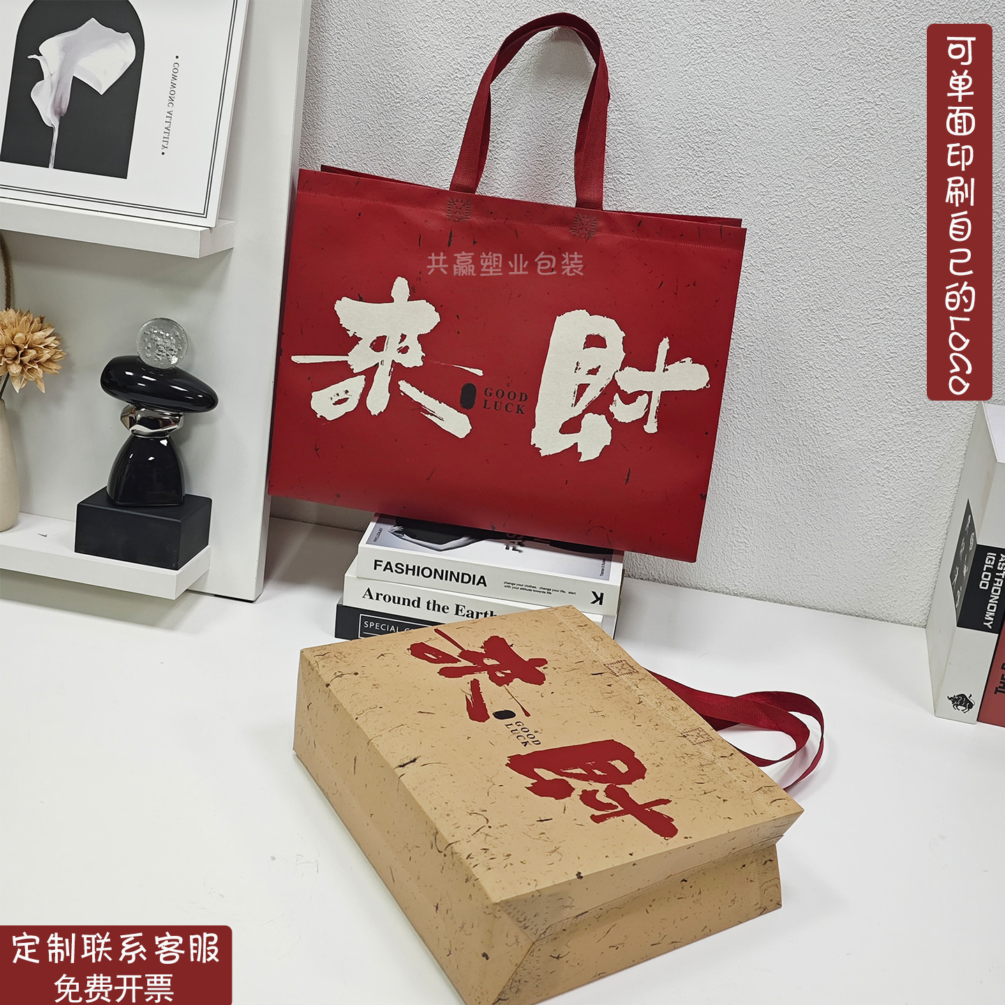 新款红色来财手提礼品袋覆膜防水无纺布环保包装袋服装袋定制logo,淘宝优惠券,粉丝福利购,淘宝优惠卷