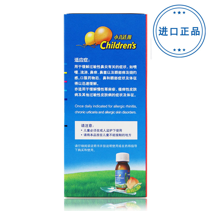 开瑞坦氯雷他定60ml抗过敏药糖浆 拜耳健康消费品鼻