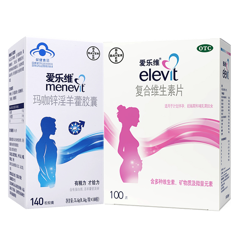 爱乐维复合维生素*100片叶酸+玛咖锌淫羊藿胶囊140片男补锌抗疲劳