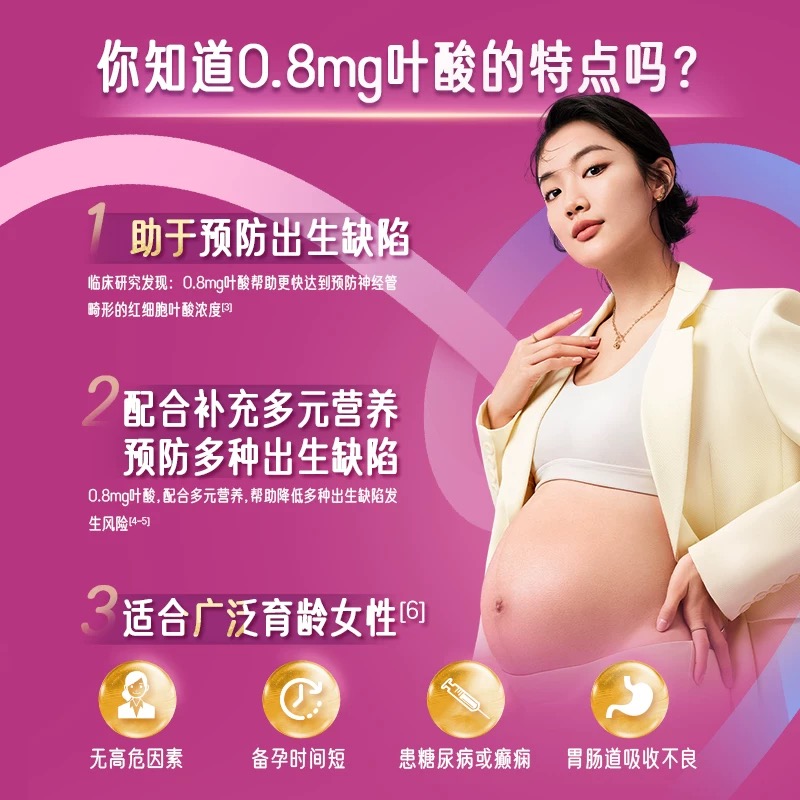 爱乐维复合维生素片叶酸片官方旗舰店备孕妇怀孕早期otc