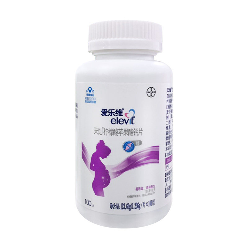 2盒柠檬酸苹果酸钙片孕期爱乐维 拜耳健康消费品钙铁锌/钙镁