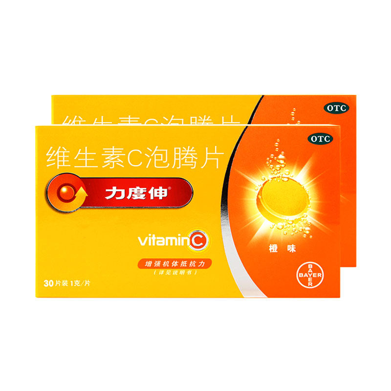 2盒】力度伸vc拜耳维生素c泡腾片 拜耳健康消费品维矿物质