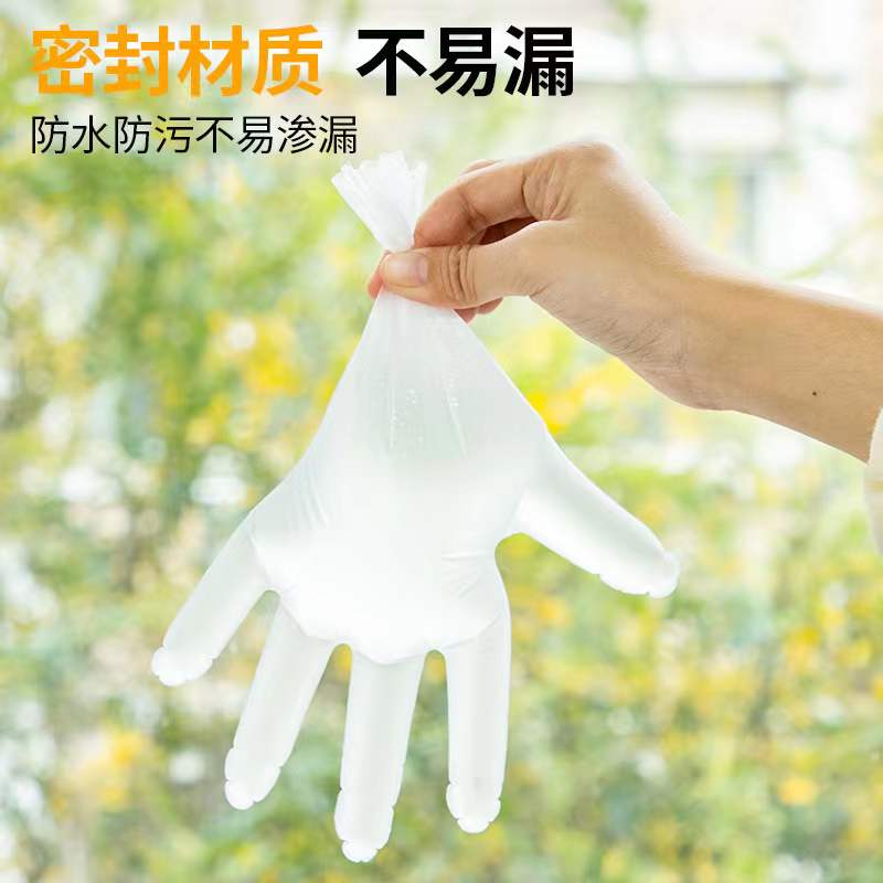 【抽取式】TPE食品级一次性防污耐用手套