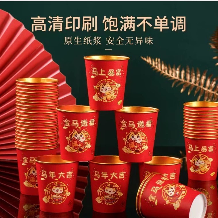 马年杯子金箔纸杯一次性红色杯子50个