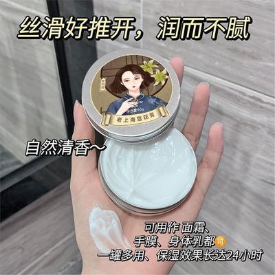经典老上海雪花膏补水保湿润肤面霜老牌滋润护手霜男女通用