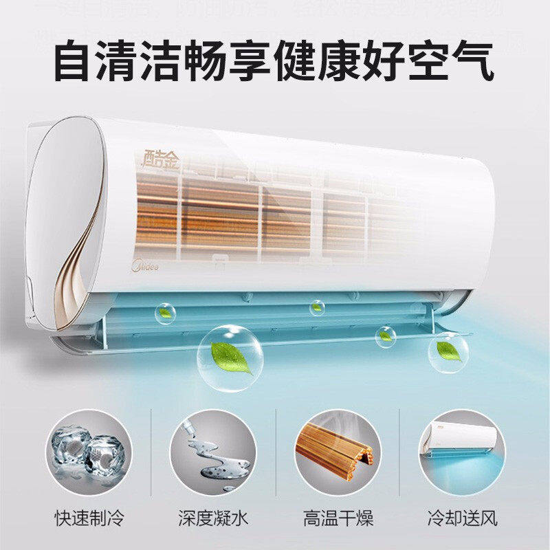 美的一级能效大1匹p变频空调 美的鹏瑞利空调