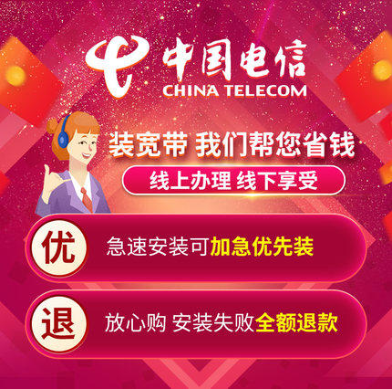 广东佛山电信宽带办理5G装宽带套餐新装光纤包月带提速续约续费 - 图0