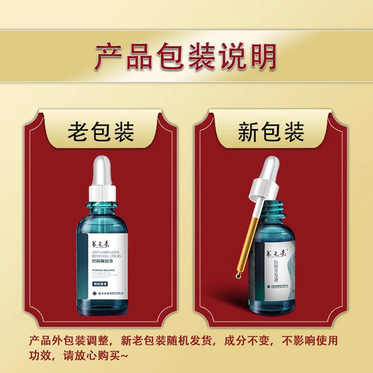 50ml genuine anti-hair loss hair growth serum