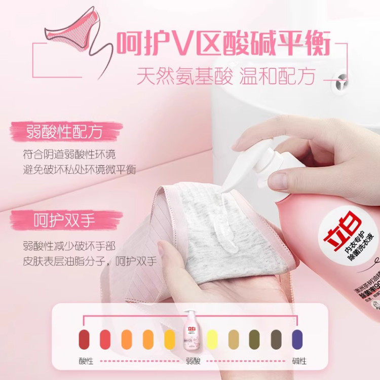 立白专护内衣除菌洗衣女士专用清洗液抑菌留香血渍内裤旅行80,淘宝优惠券,粉丝福利购,淘宝优惠卷