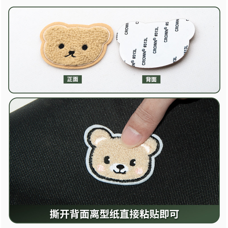 卡通熊头自粘布贴刺绣补丁布贴儿童衣服裤子污渍遮挡包包书本装饰