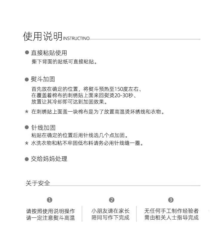 自粘黑色刺绣徽章布贴羽绒服衣服牛仔裤补丁贴修补破洞时尚装饰贴 - 图2