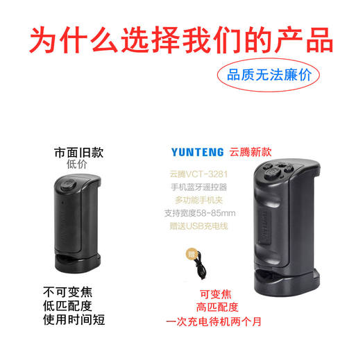 云腾手机蓝牙模拟单反辅助助拍器手持多功能自拍便携拍摄手柄神器 - 图0