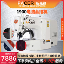 Brand new electronic computer industrial sewing machine Automatic sleeve knotting machine denim reinforcement machine knotting machine brand new