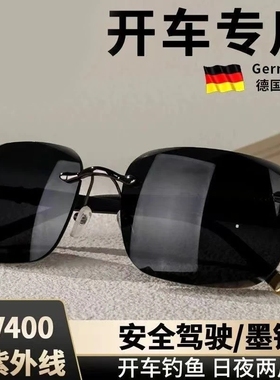 【下单立减50】2025时尚新款无框太阳镜开车钓鱼防强光气质墨镜SK