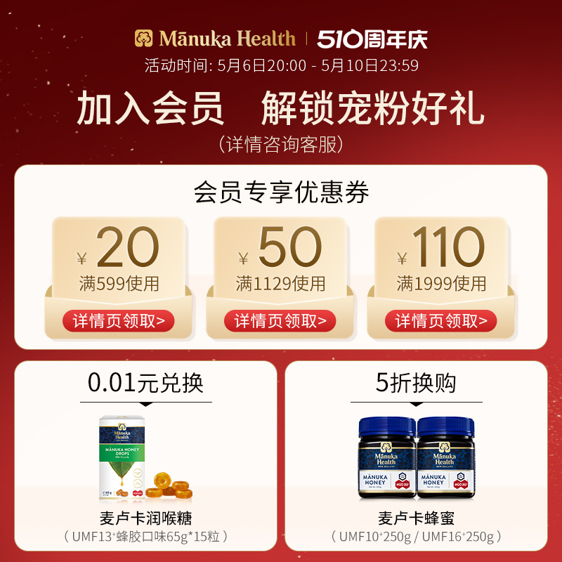 Manuka蜜纽康麦卢卡蜂蜜纯正天然野生MGO263+UMF10+500g送礼佳品 - 图0