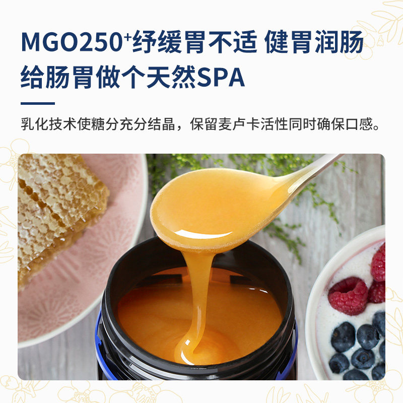 manukahealth蜜纽康mgo250+纯蜂蜜 manukahealth海外蜂蜜