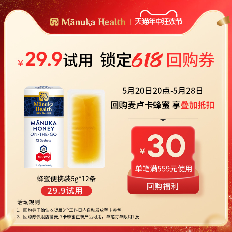 Manuka蜜纽康BIO30+黑蜂胶胶囊300粒新西兰原装进口节日送礼佳品 - 图0