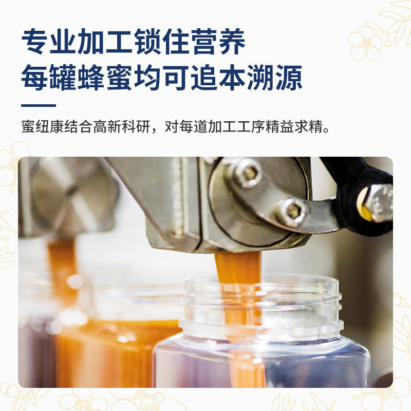 manuka蜜纽康新西兰原装进口百花蜜 manukahealth海外蜂蜜