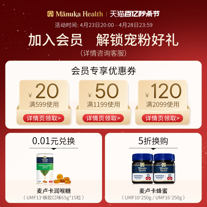 Manuka蜜纽康BIO30+黑蜂胶胶囊300粒新西兰原装进口节日送礼佳品