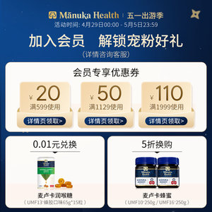 manuka蜜纽康蜂皇浆蜂王浆胶囊365粒新西兰进口正品送礼佳品囤货