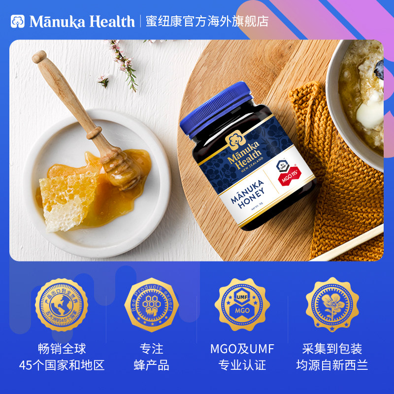 蜜纽康manuka纯正天然野生+蜂蜜 manukahealth海外蜂蜜
