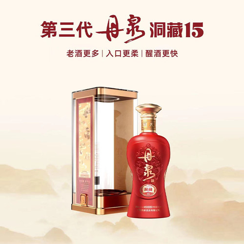 【第三代】53度丹泉洞藏15 酱香型白酒500mL*6瓶送礼高端商务宴席 - 图1