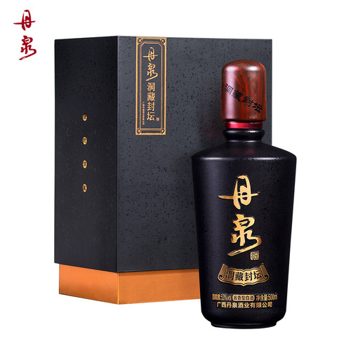 广西丹泉酒洞藏封坛黑钻53度酱香型白酒500ml礼盒带酒具收藏送礼 - 图1