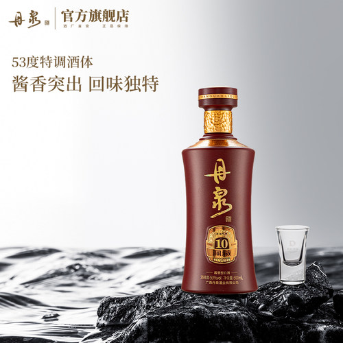 【酒厂直营】丹泉53度洞藏10酱香型纯粮食白酒500ml单瓶自饮送礼 - 图0