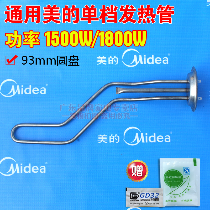 杰贝凯通用美的电热水器F40-15A1加热管发热管电加热棒50升60升80 - 图2