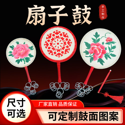 彩绘扇鼓九连环老款扇子鼓儿童京西太平鼓老式秧歌鼓传统舞蹈道具 - 图1